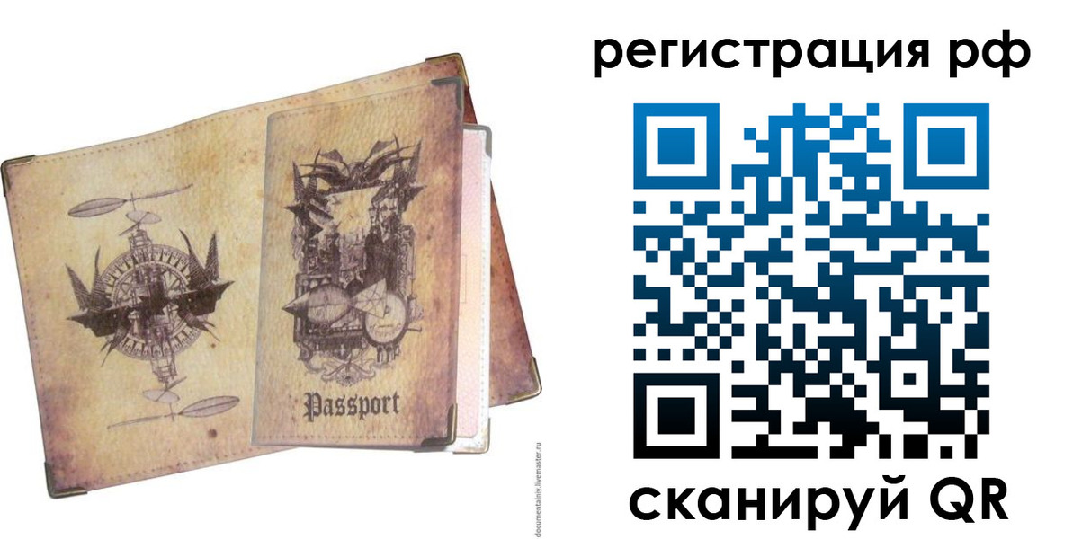 прописка для школы в Зверево