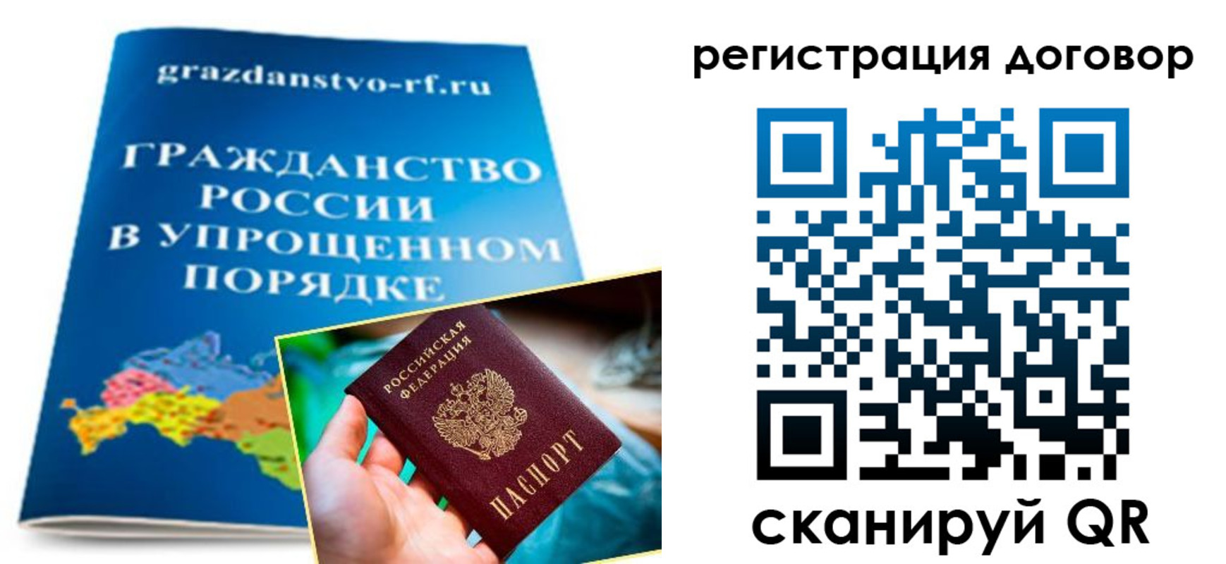 временная регистрация для всех в Зверево