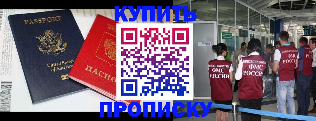 временная регистрация госуслуги в Зверево