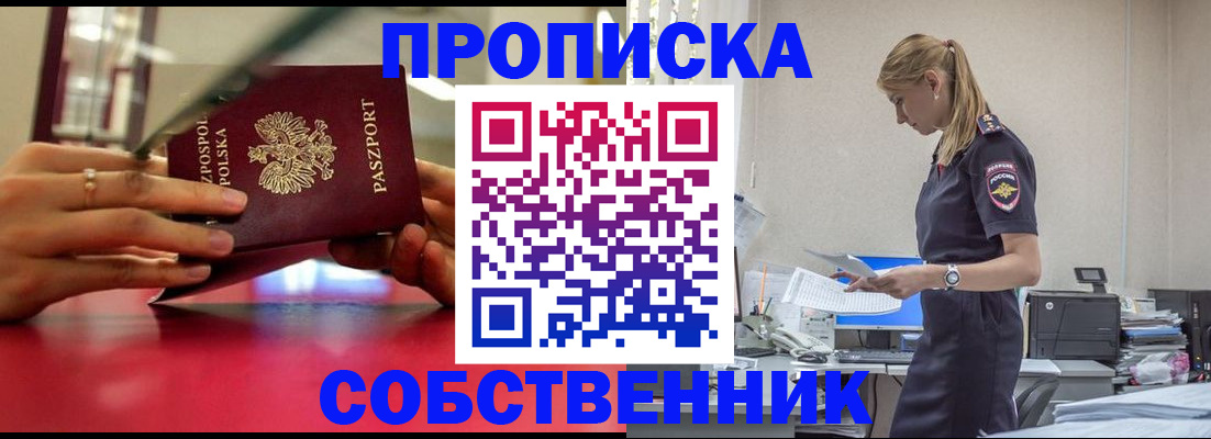 временная регистрация адрес в Зверево