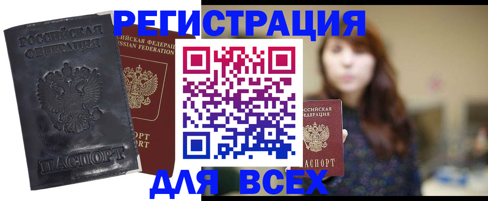прописка поиск в Зверево